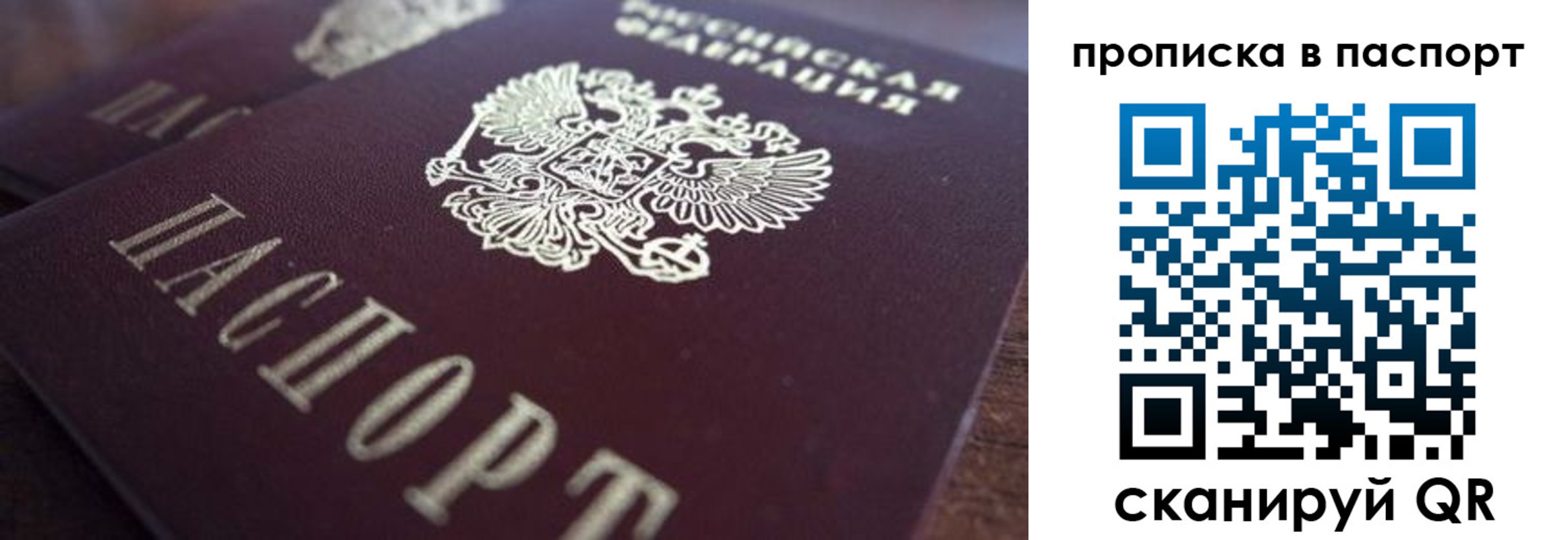 временная регистрация купить в Таганроге