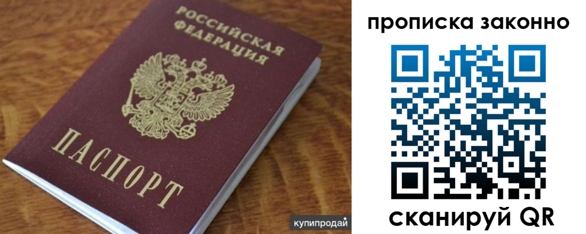 миграционный учет в Таганроге
